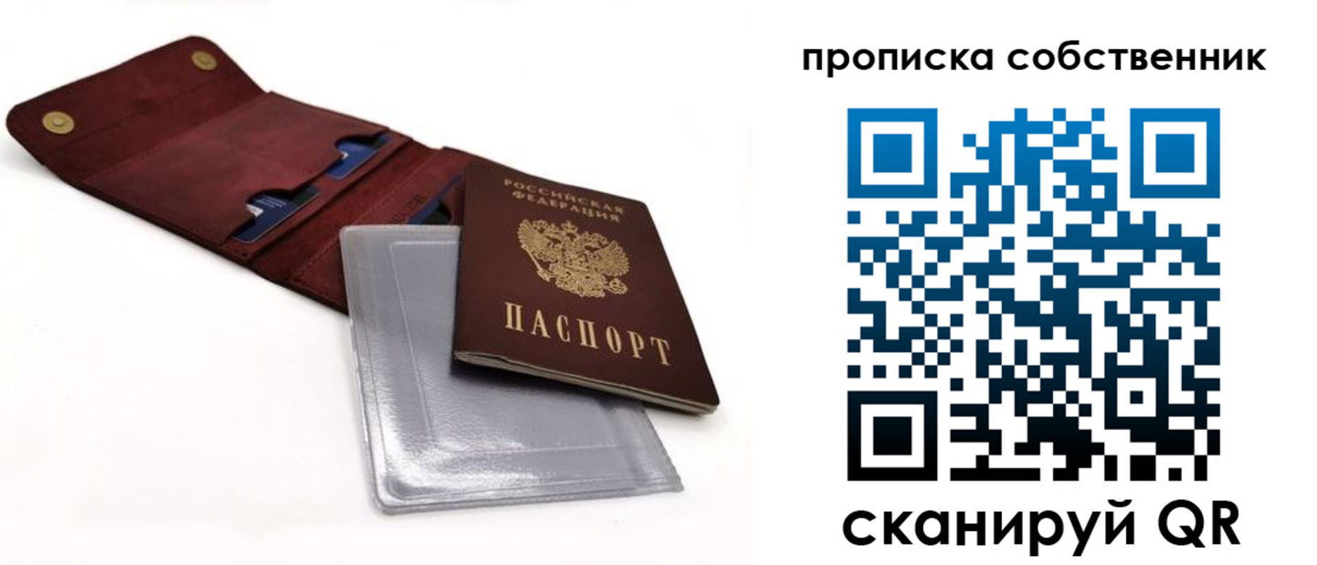 прописка для военкомата в Иваново