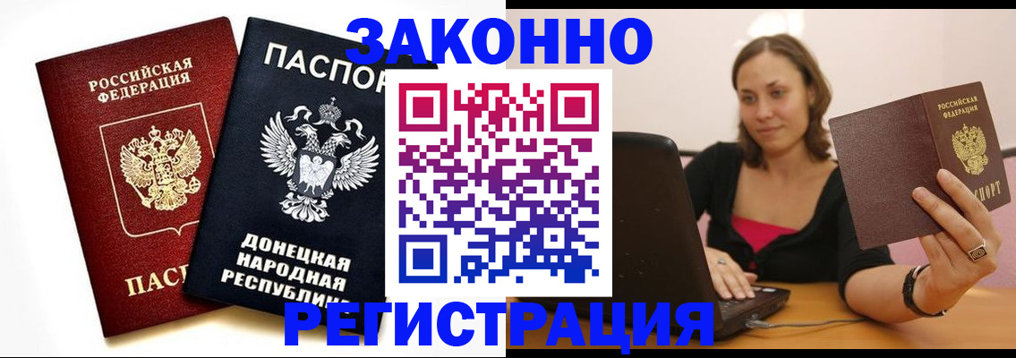 прописка паспорт в Иваново