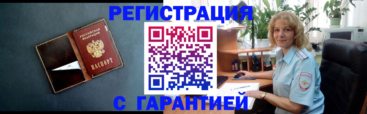 прописка для школы в Иваново