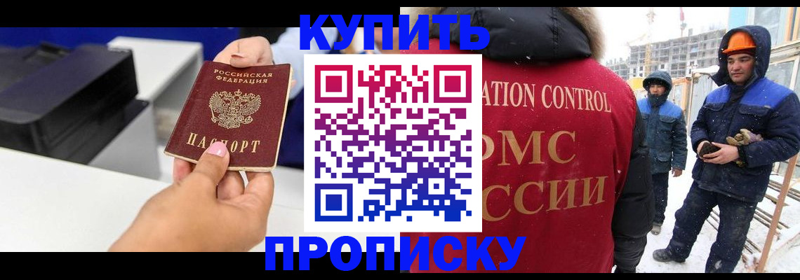 прописка гарантия в Иваново