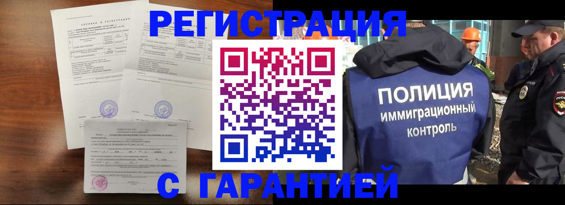 временная регистрация собственник в Иваново