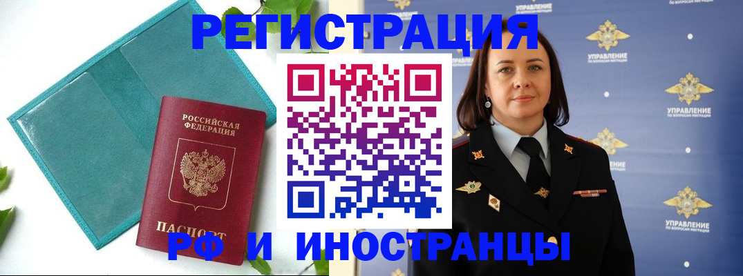 временная регистрация в Иваново
