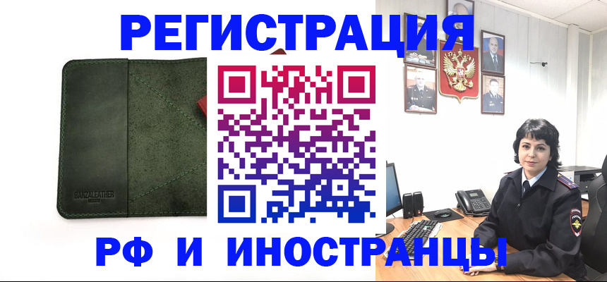 прописка регистрация в Иваново