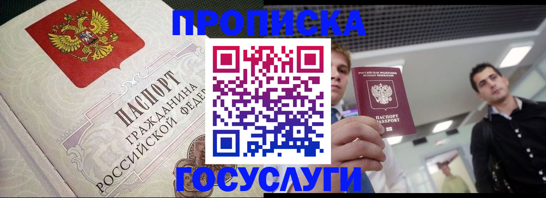 временная регистрация в квартире в Иваново